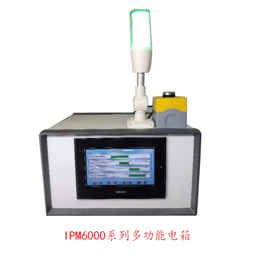 IPM6000系列多通道電箱